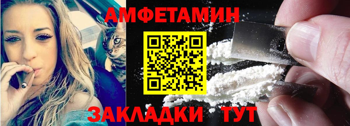 Амфетамин  нарко площадка официальный сайт  Вход с VPN  Благодарный  Амфетамин Розовый 