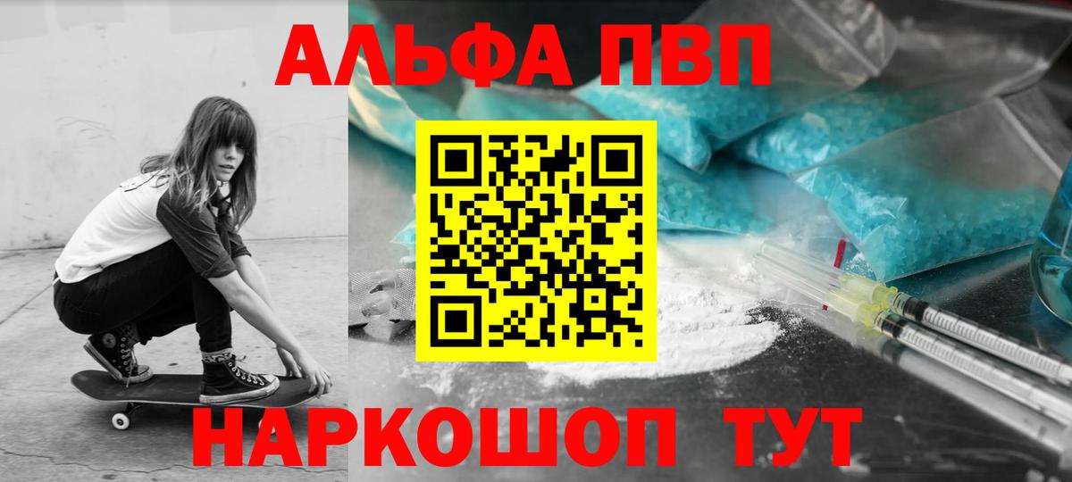 Alpha PVP кристаллы Благодарный