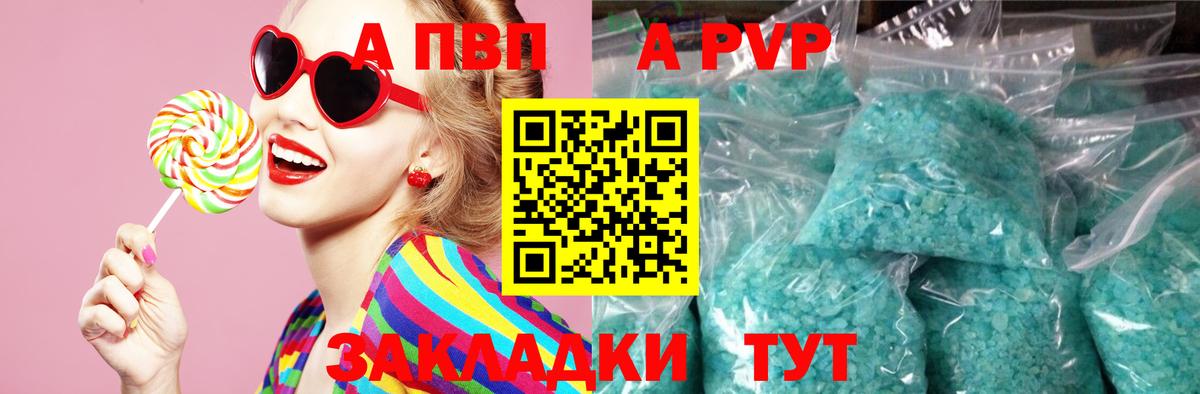 А ПВП кристаллы  Alpha-PVP СК КРИС  APVP  Alpha PVP крисы CK  Вход с VPN  Благодарный 