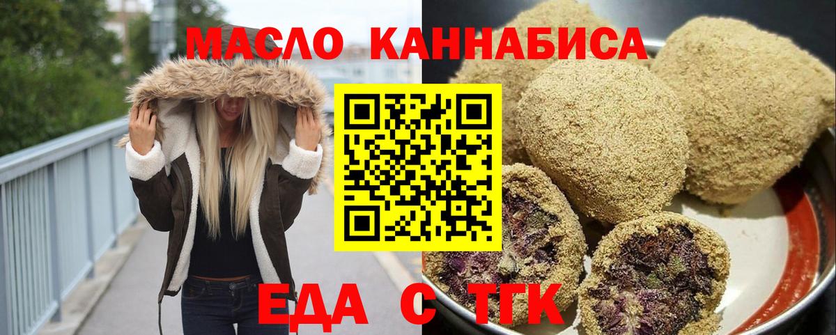 Благодарный  Еда ТГК конопля  Вход с VPN 