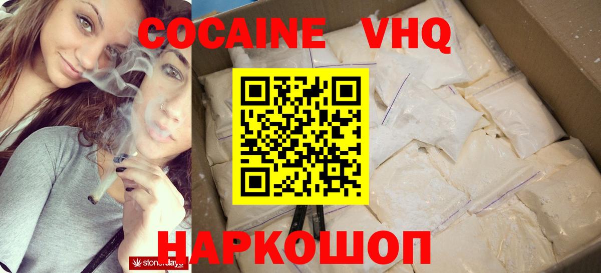 КОКАИН 97%  Вход с VPN  Кокаин Боливия  Благодарный 