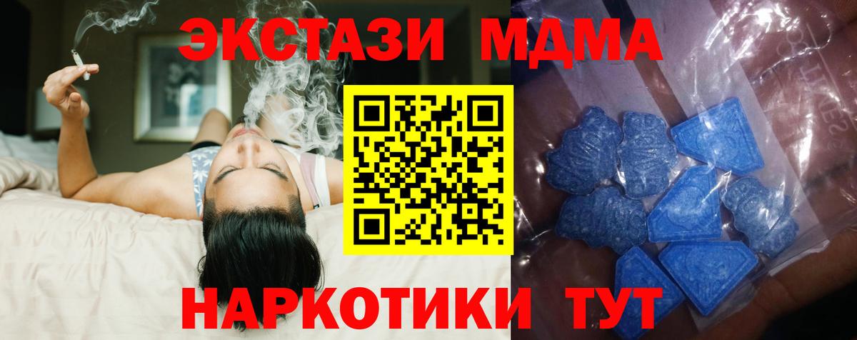 Ecstasy 280 MDMA Благодарный