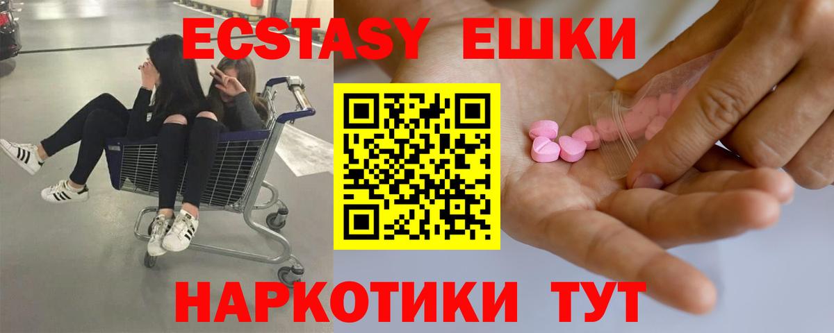 Ecstasy louis Vuitton  наркошоп  ЭКСТАЗИ  Благодарный  Вход с VPN 