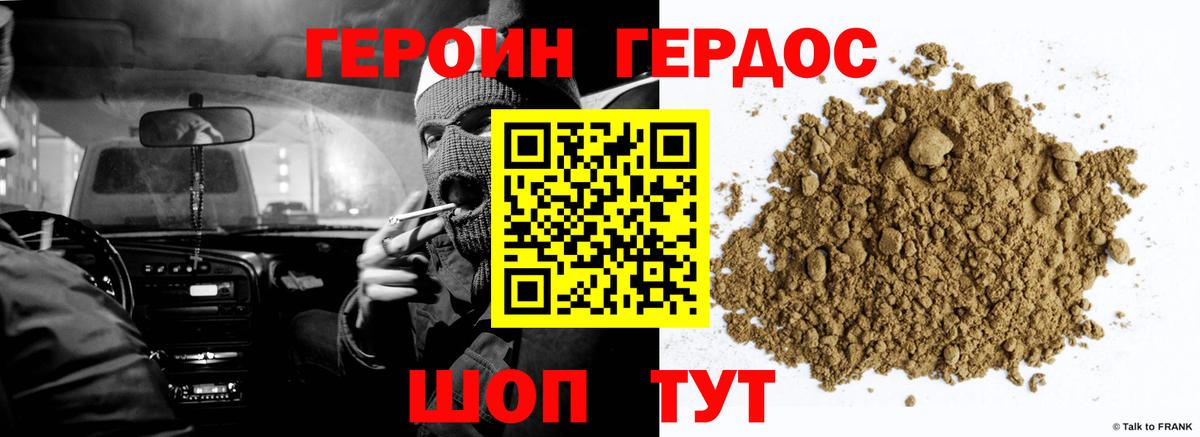 Героин VHQ Благодарный