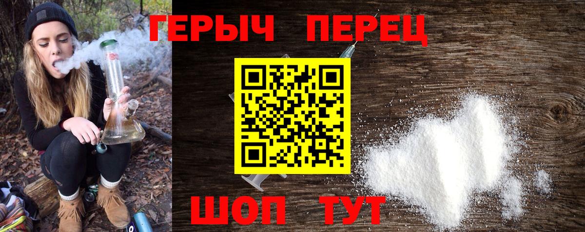 Героин Heroin  Вход с VPN  Героин  Благодарный 