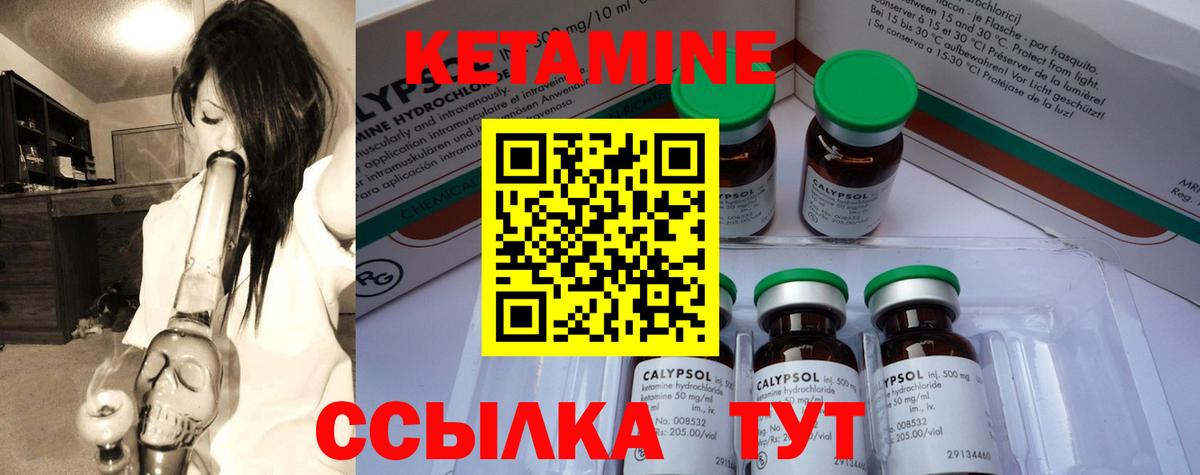 КЕТАМИН ketamine Благодарный