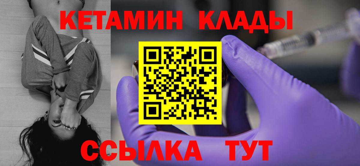 Благодарный  Кетамин ketamine  Вход с VPN 