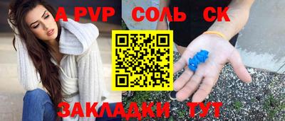 Альфа ПВП Апшеронск