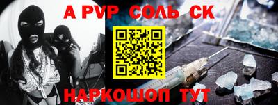 Альфа ПВП Апшеронск