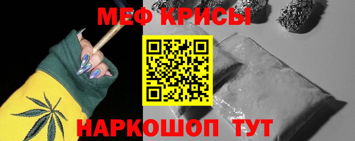 Меф мяу мяу  Благодарный