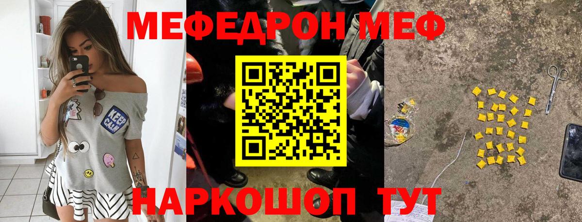 МЕФ мука  МЕФ  Благодарный  Вход с VPN 