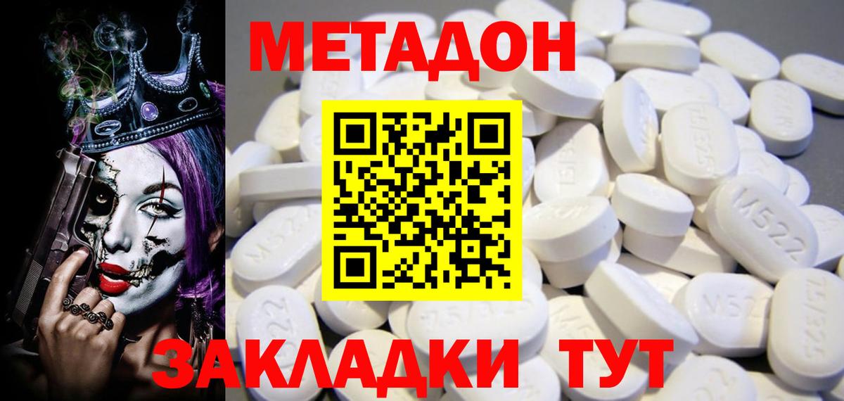 Благодарный  МЕТАДОН белоснежный  Вход с VPN  МЕТАДОН белоснежный 