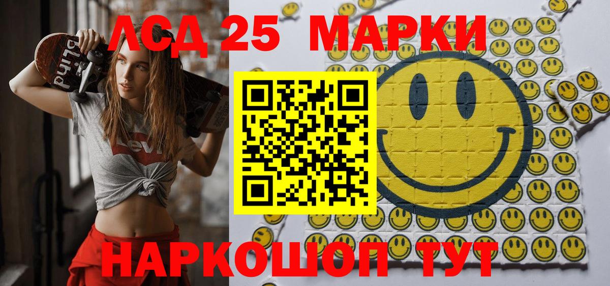 Марки 25I-NBOMe 1500мкг Благодарный