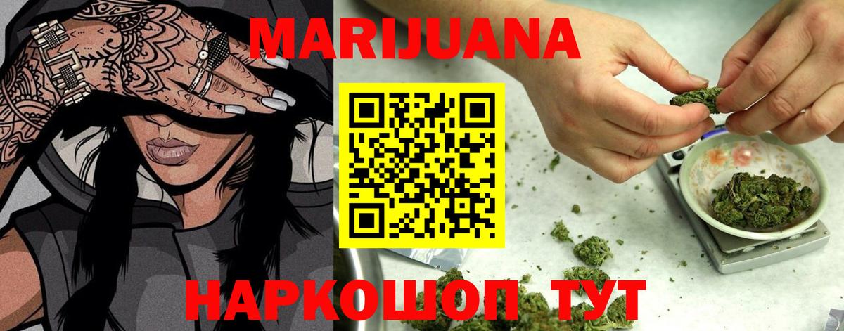 Каннабис план  Марихуана конопля  Вход с VPN  Шишки марихуана SATIVA & INDICA  Бошки марихуана VHQ  Благодарный 
